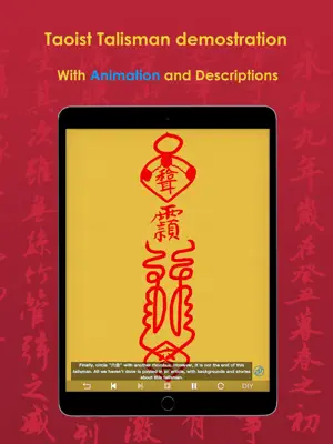 Taoist Talisman (畫符) HD screenshot 1