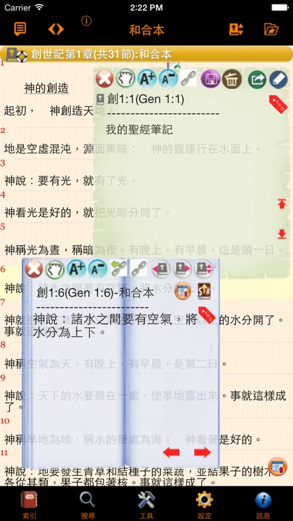 Handy Bible Chinese 隨手讀聖經 screenshot-0