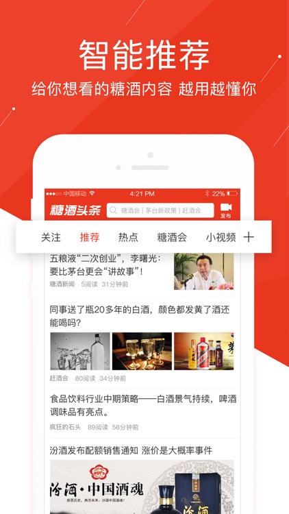 糖酒头条—用手机阅读糖酒行业新闻资讯