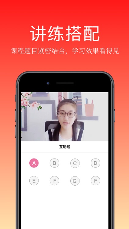 华图在线-公务员教师资格证考试直播课 screenshot-4