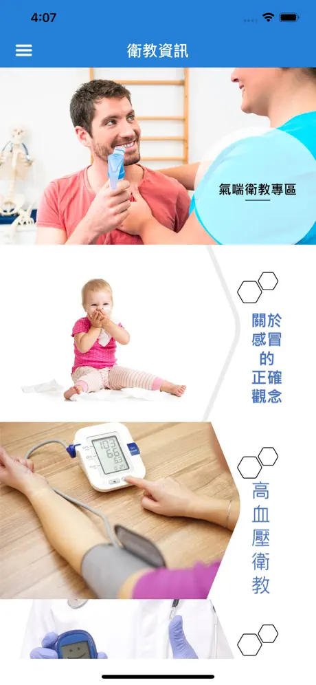 康德家庭醫學專科診所