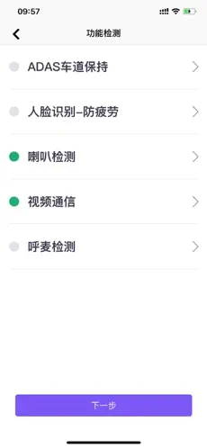 Screenshot 3 G7EYE标定 iphone