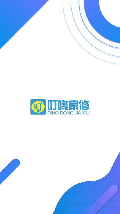 叮咚家修-专业家修维修平台