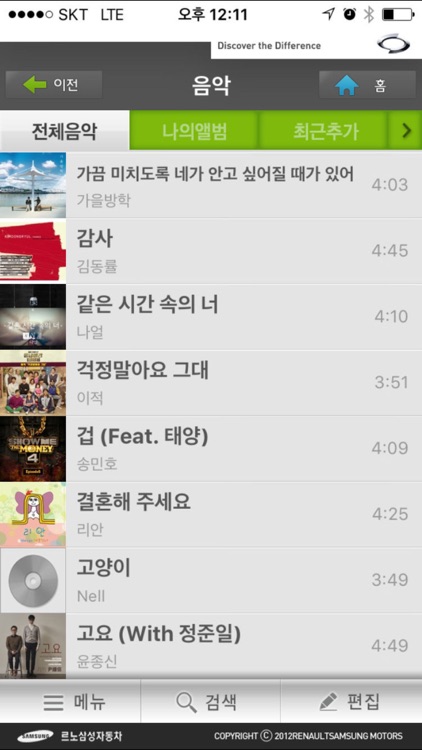 RKM S-Link screenshot-3