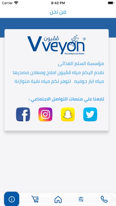ففيون.. خليك متوازن Screenshot