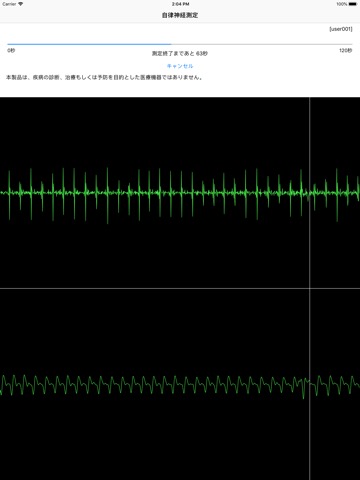 疲労モニターのおすすめ画像3