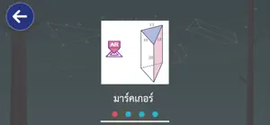 AR สสวท. คณิต มัธยม screenshot #3 for iPhone