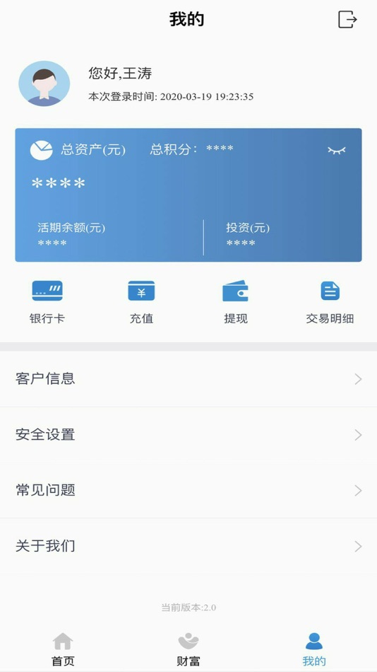 #3. 汇和直销银行 (iOS) 来自: 新疆银行股份有限公司