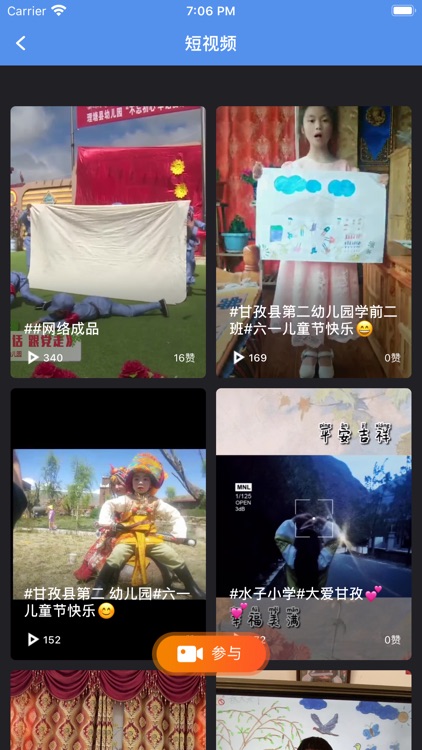 掌上得荣 screenshot-3