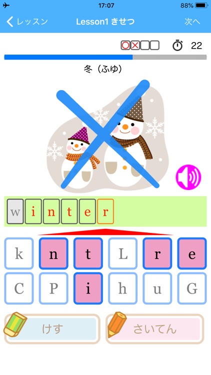 英単語ドリル　～小学生でおぼえたい英単語～ screenshot-7