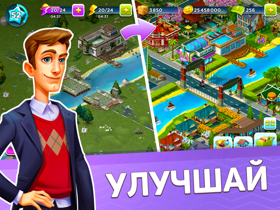 Скачать игру SuperCity: построй город мечты