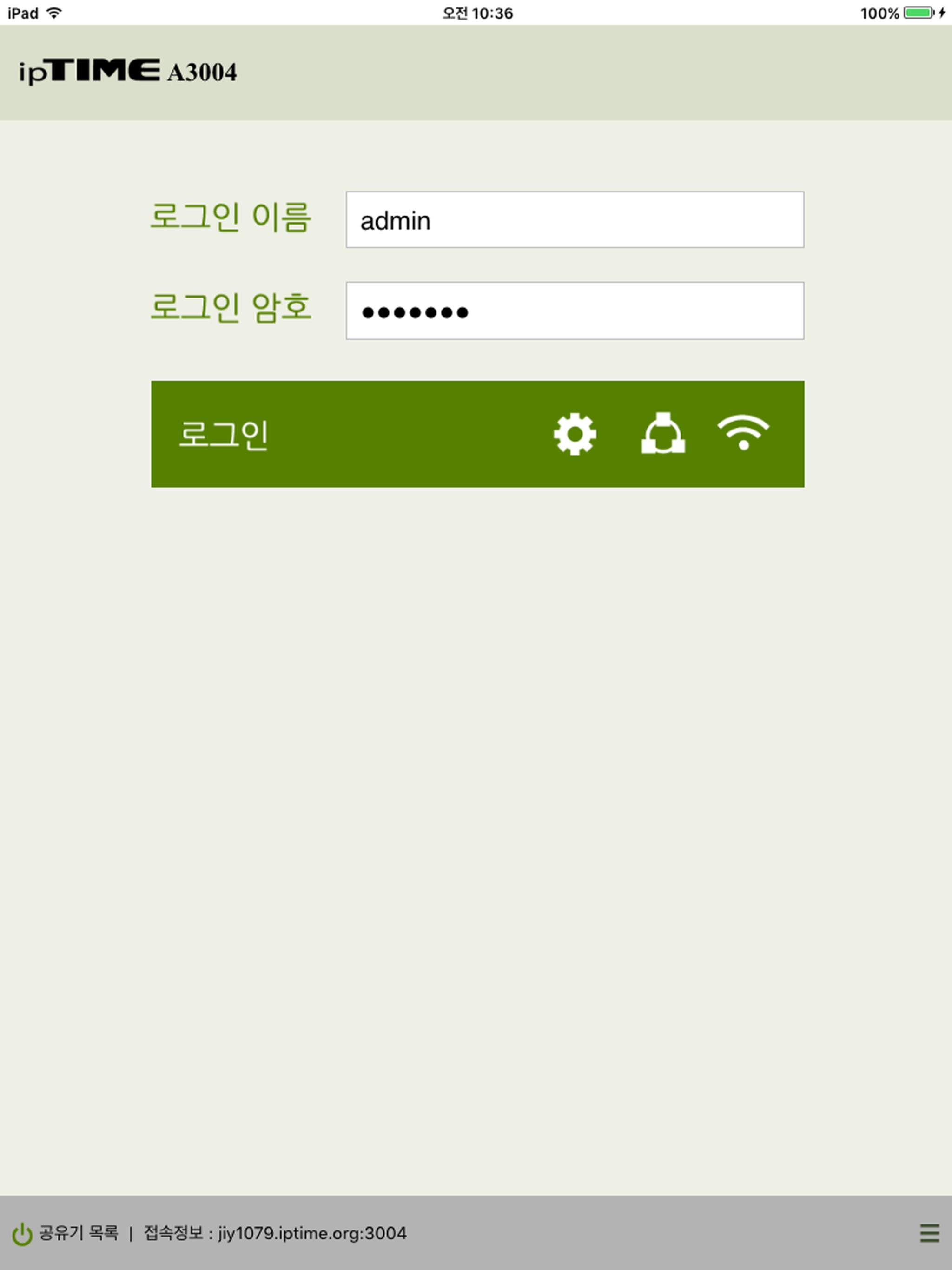 ipTIME Mobile Manager