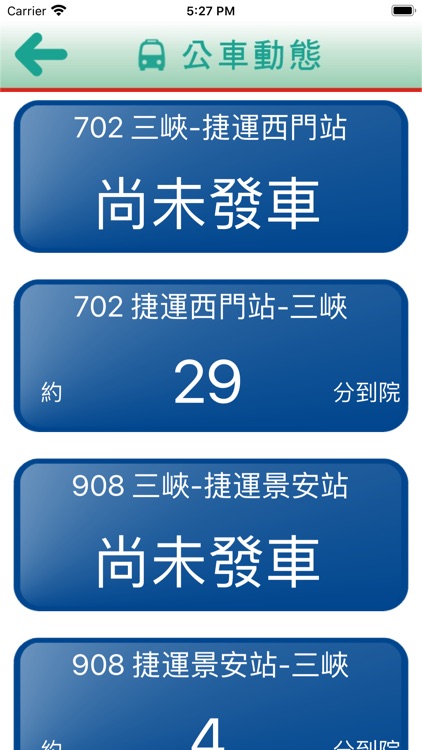 恩主公醫院行動掛號 screenshot-4