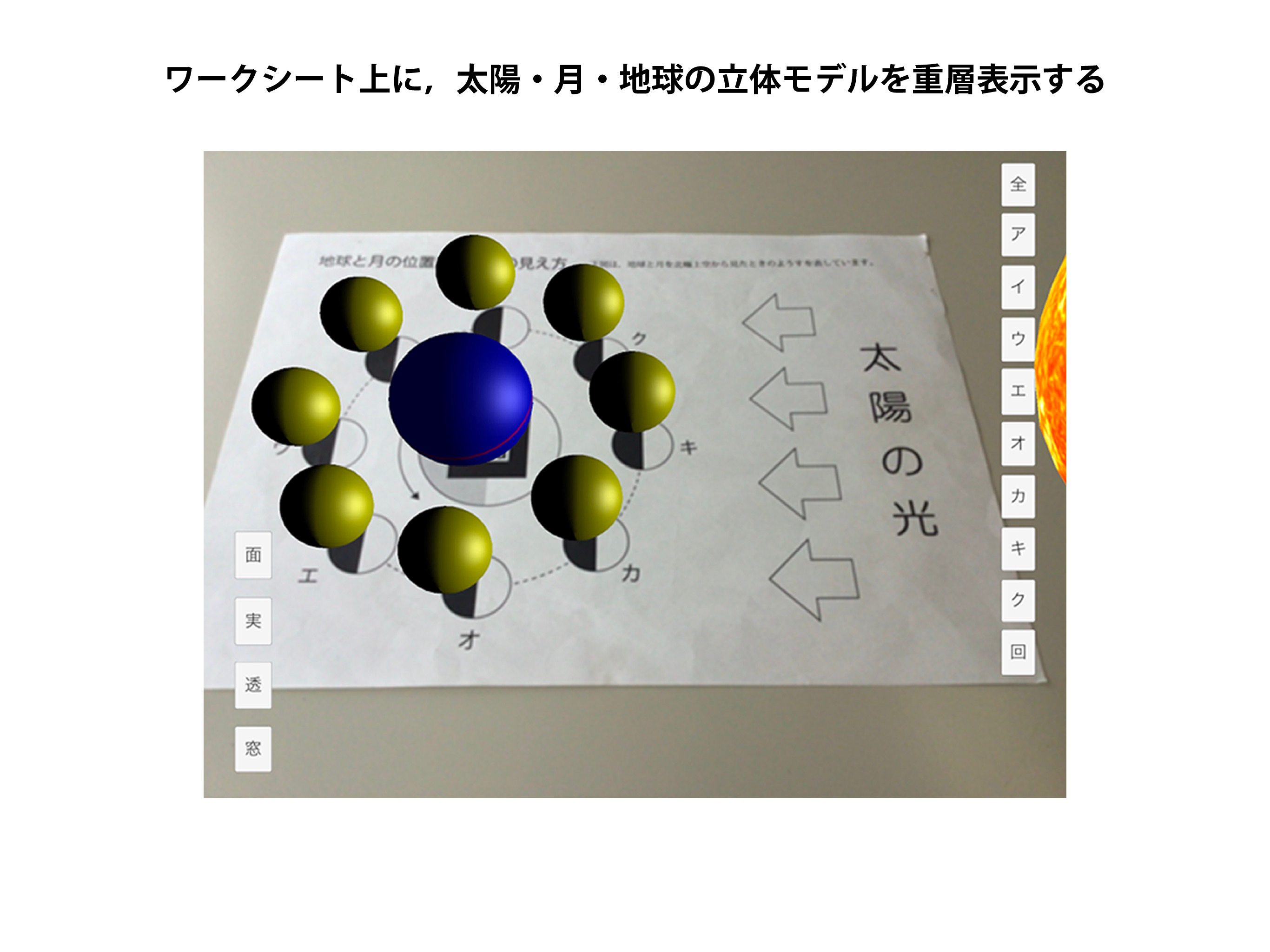 月の満ち欠けAR screenshot 7