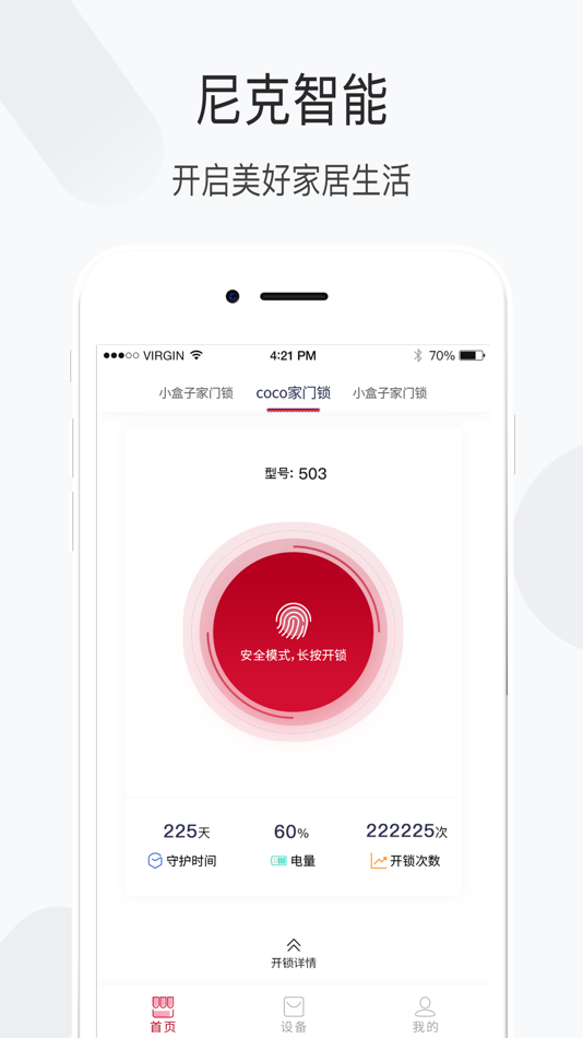 #1. 尼克智能 (iOS) 由: 北京闼闼同创工贸有限公司