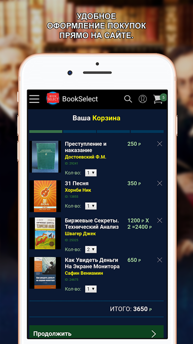 BookSelect - Магазин книг screenshot 4