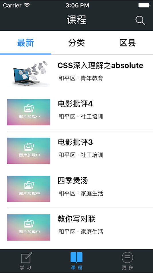 #2. 和平学习网 (iOS) 由: Beijing U-learning Age Education Technology Company Limited