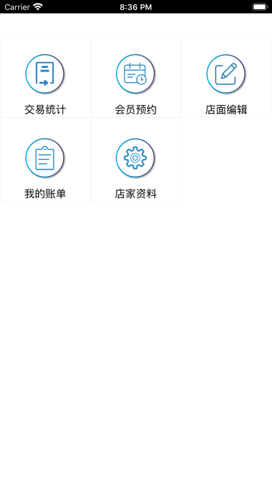 中国分享商 screenshot