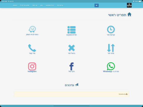 Screenshot #4 pour Mentor Barbershop