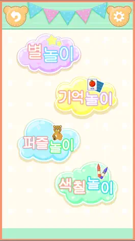 Game screenshot 앱들엄마 한글놀이 apk