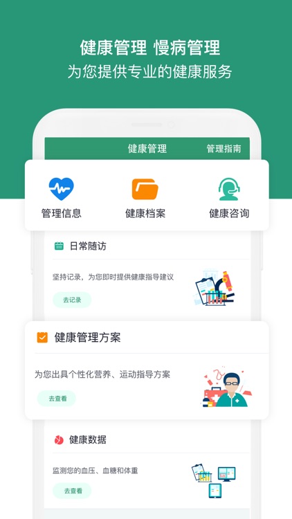 重钢总医院 screenshot-3