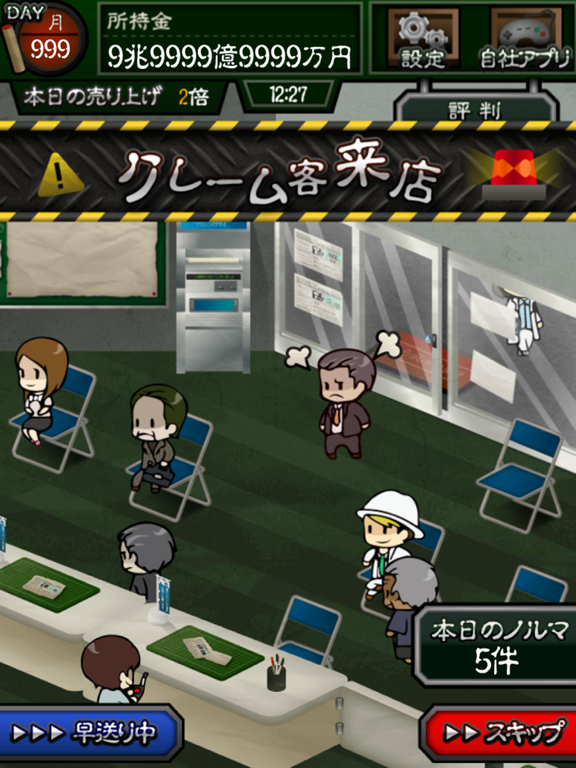 Screenshot #5 pour ニコニコまごころ不動産