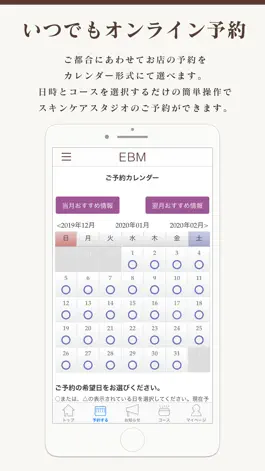 Game screenshot EBM公式アプリ apk