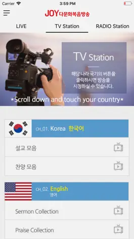Game screenshot mgbc다문화복음방송 apk
