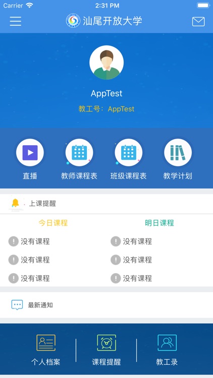 汕尾在线学习平台