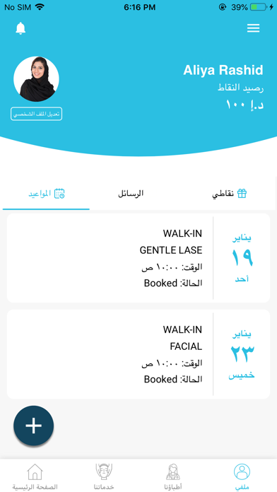 Derma Medical Center Screenshot