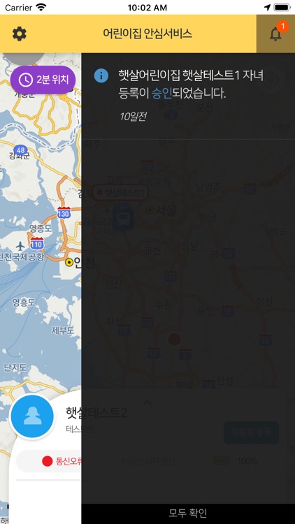 구로 어린이집 안심서비스