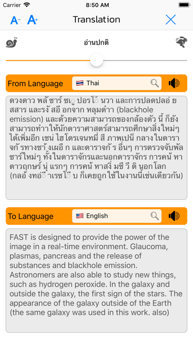 สาระ+พัด Screenshot