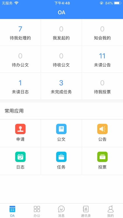 北新巴蜀校园版