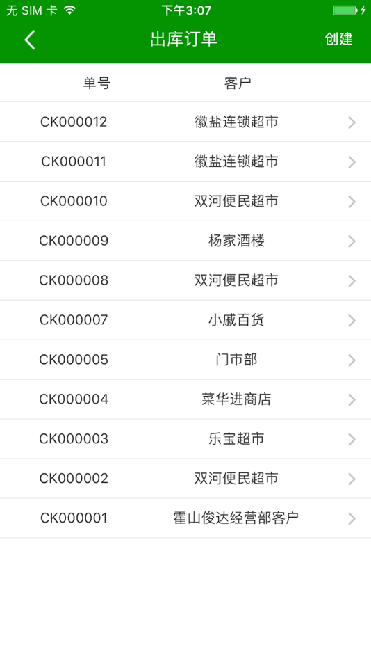 #3. 迎驾溯源 (iOS) 由: 贤军 方