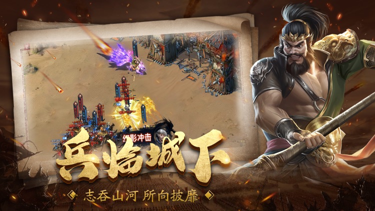 三国:征伐九州