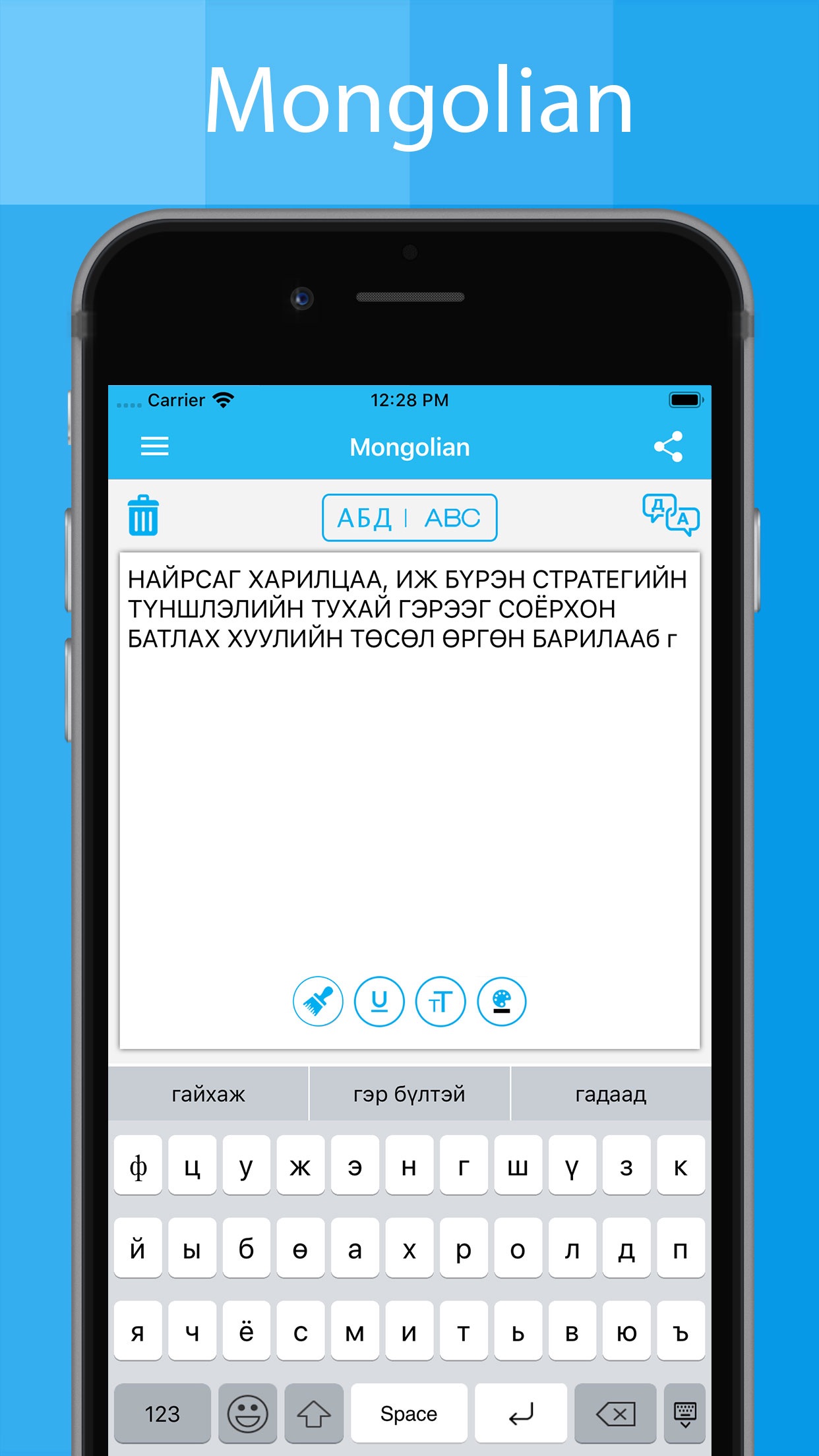 Screenshot 2 of Mongolian Keyboard -Translator