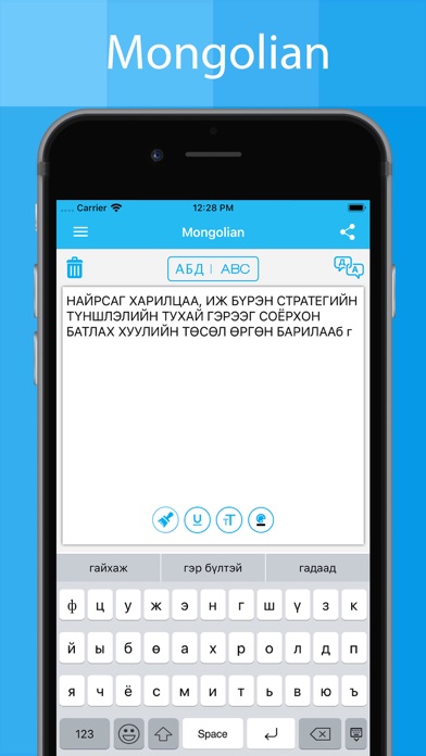 Mongolian Keyboard -Translator screenshot 2