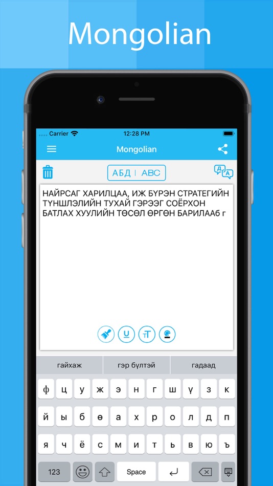 #2. Mongolian Keyboard -Translator (iOS) Ved: Piyush Parsaniya