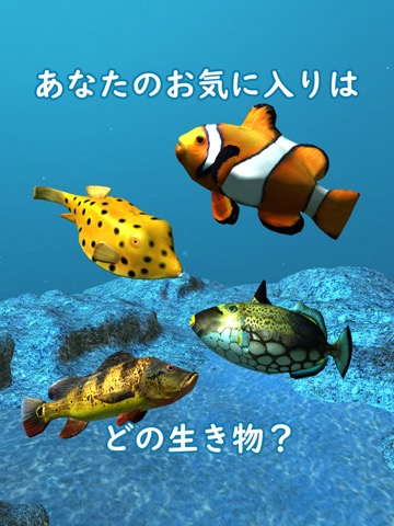 どこでも水族館 (アクアリウム) - 癒やしの育成ゲームのおすすめ画像3