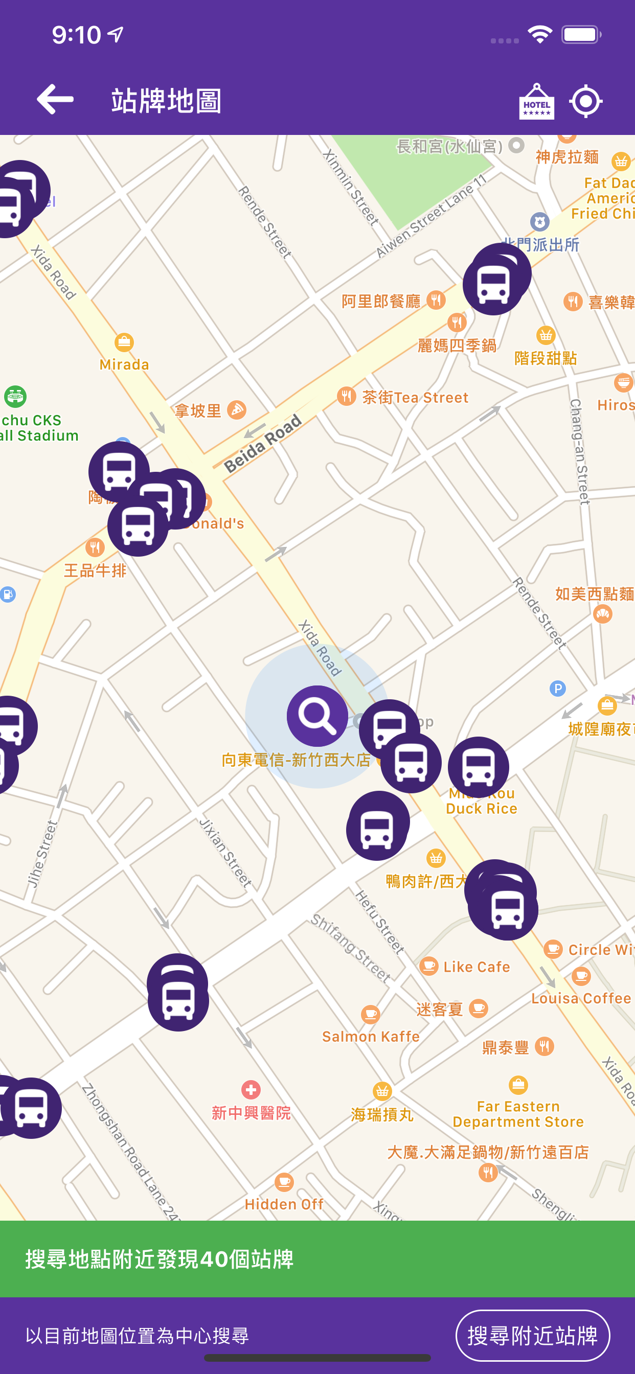 新竹搭公車 screenshot 8