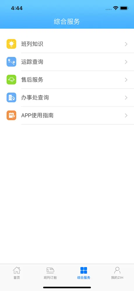 郑欧班列