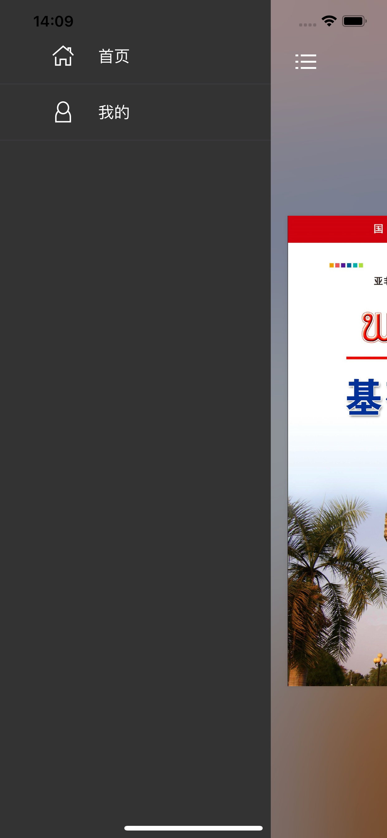 基础老挝语2 screenshot 4