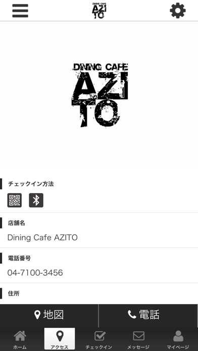 AZITO 公式アプリ screenshot 4
