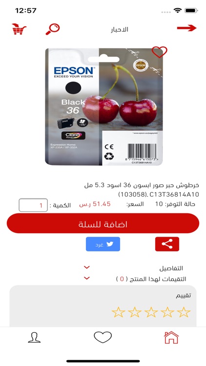 المحترف لبيع مستلزمات الدعاية