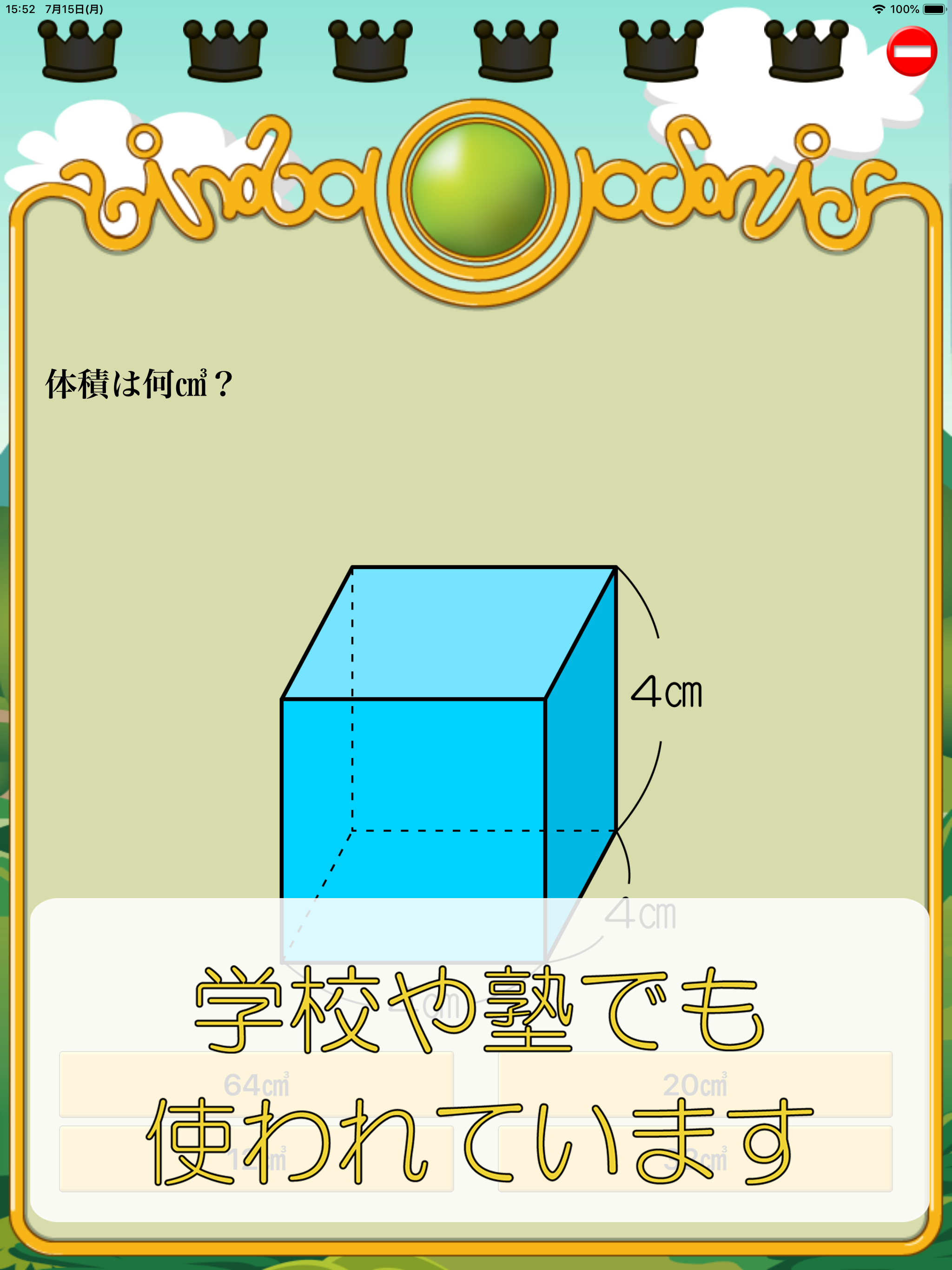 ビノバ 算数-小学５年生-