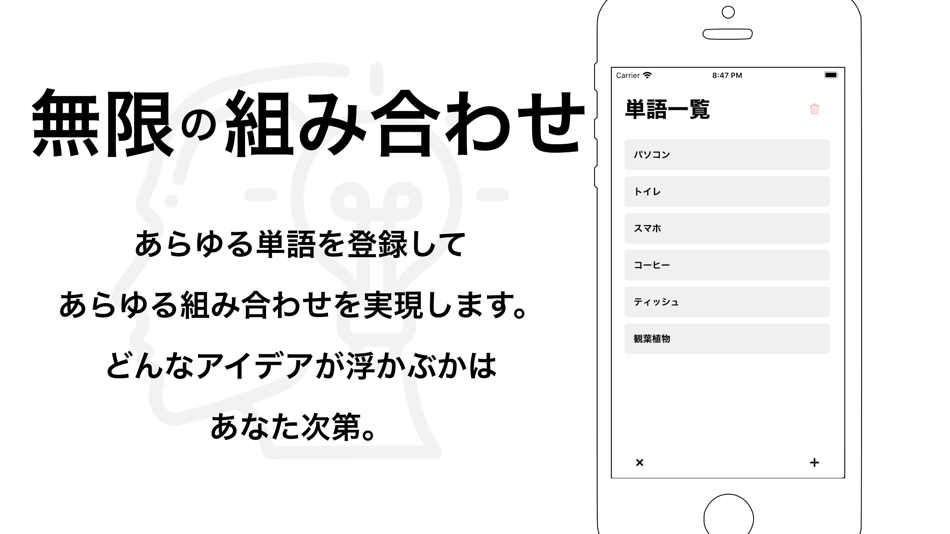 #2. 無限アイディアメーカー: iCa3 (iOS) 由: Ryota Kumagawa