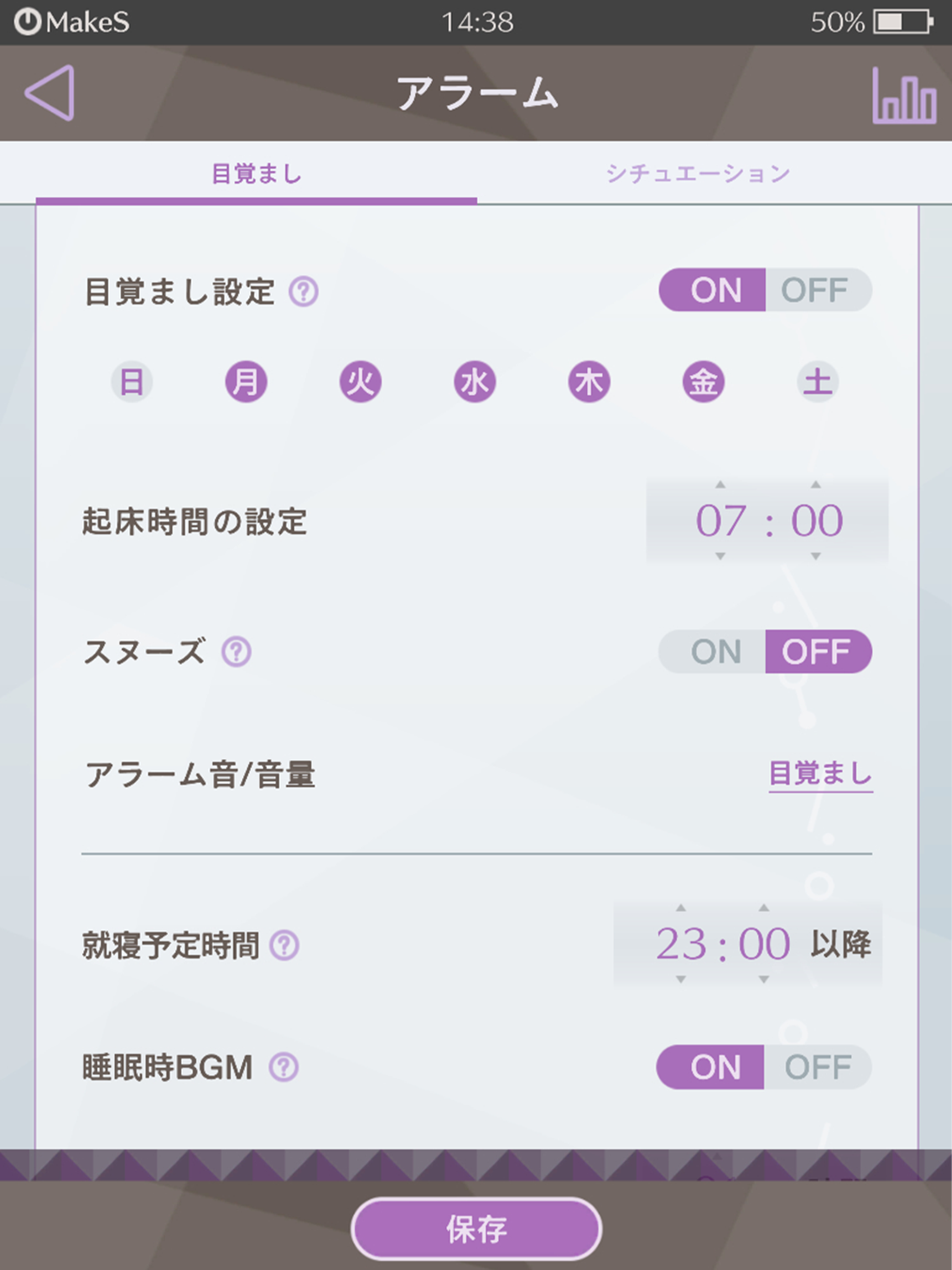 MakeS ‐おはよう、私のセイ‐