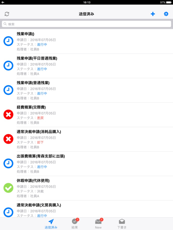 Screenshot #6 pour スピード決裁