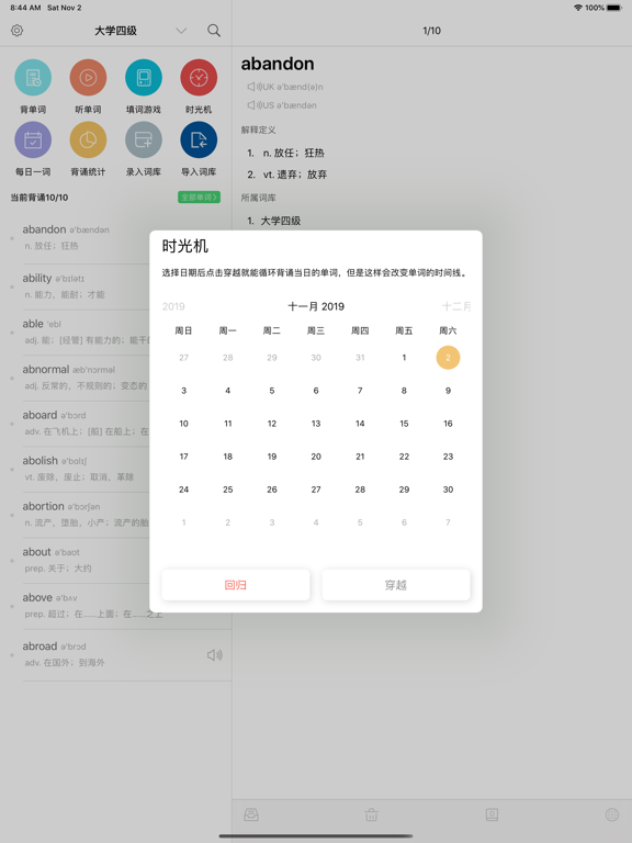 天天阅词|添加生词本背单词 iPad screenshot 4 - Education app