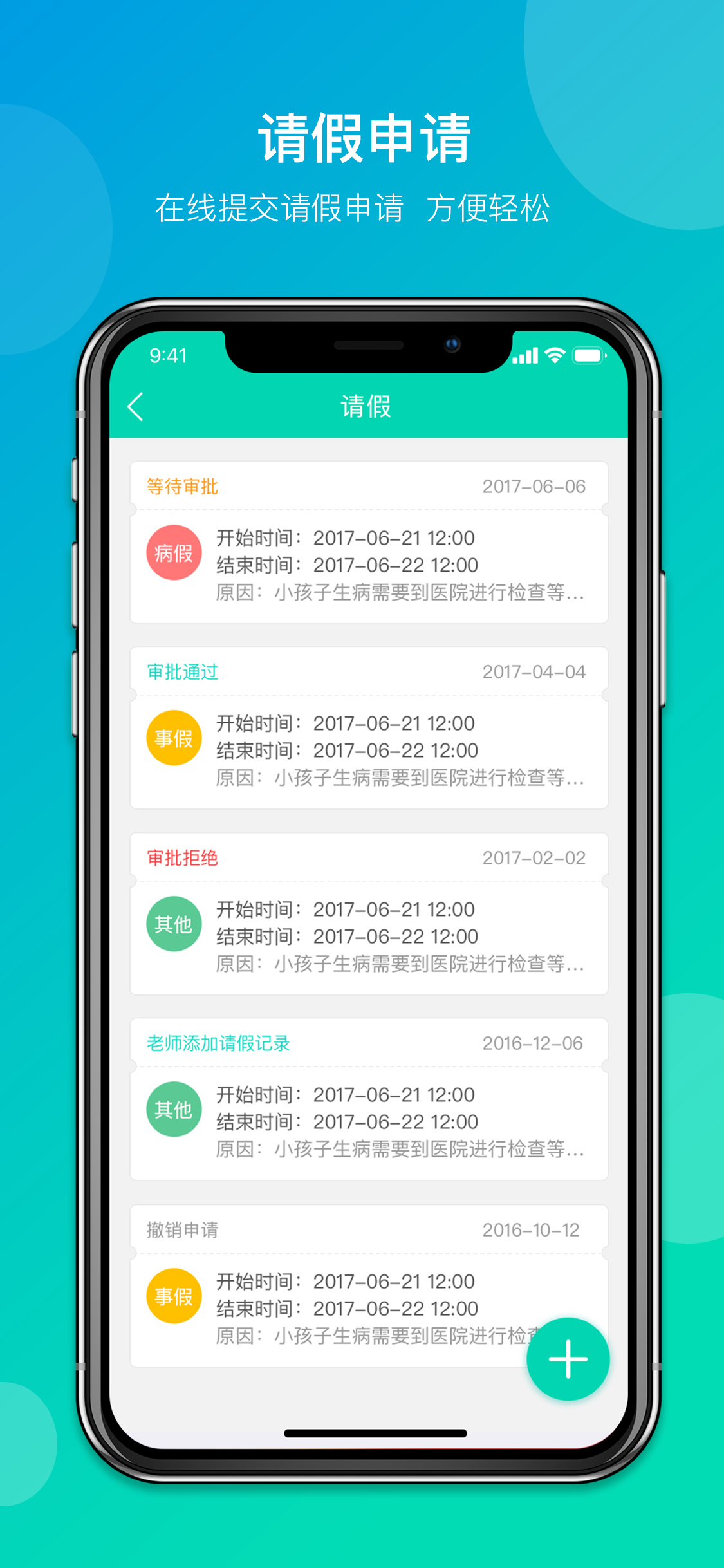Outbook家长端 screenshot 5